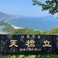 【関西】美山／天橋立日帰りカーチャーター