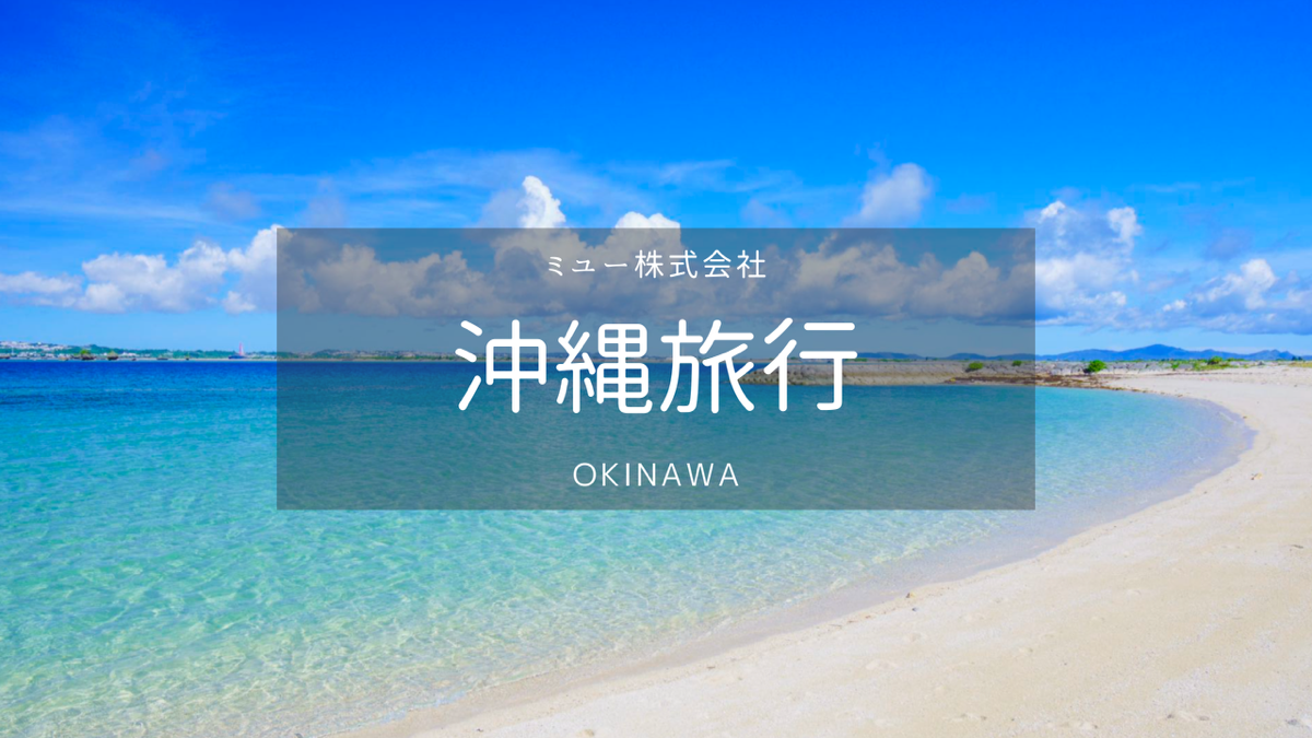[Okinawa] Naha Airport → Naha Airport transfer